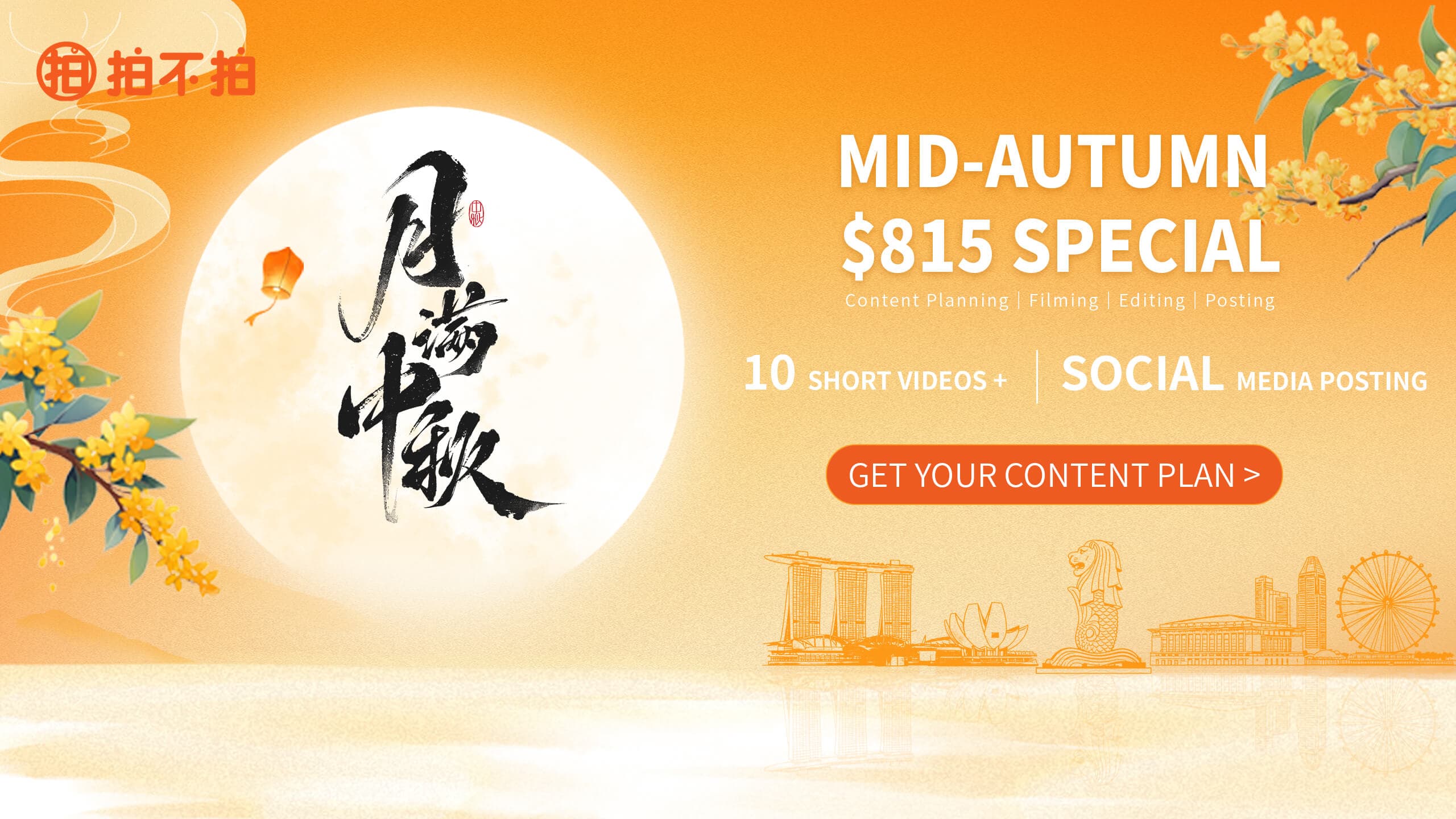 Mid-Autumn $815 Special — 10 short videos plus social media posting